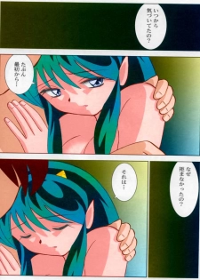 (C63) [Otafuku-tei (Okamoto Fujio)] Suki Suki Lumchan (Urusei Yatsura) [Colored] - page 31