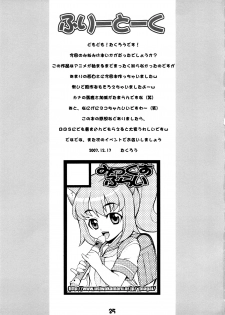 (C73) [Mix Fry (Takurou)] Minami no (Minami-ke) - page 24