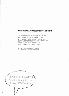 (C71) [Chika Sekai (Palco Nagashima)] Shita Katsuue Dynamite (Bleach) [English] - page 3