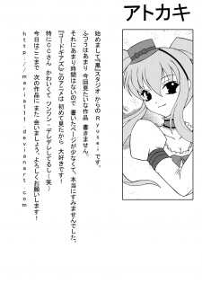 (C73) [Kuro Studio] Aka no Kishidan (Code Geass) - page 27