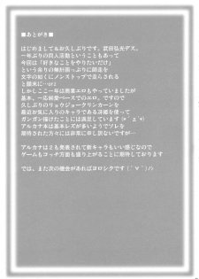 (C73) [Shinjugai (Takeda Hiromitsu)] Sakitama (Arcana Heart) - page 44