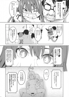(C73) [Shinjugai (Takeda Hiromitsu)] Sakitama (Arcana Heart) - page 27