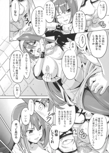 (C73) [Shinjugai (Takeda Hiromitsu)] Sakitama (Arcana Heart) - page 11
