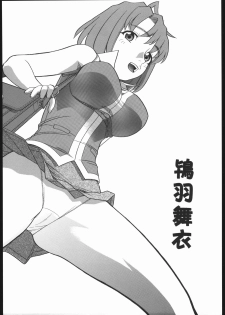 [Studio Wallaby (Niiruma Kenji)] Haruka Mai Natsuki to H na Kankei (My-HiME) - page 14