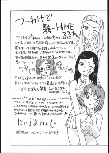 [Studio Wallaby (Niiruma Kenji)] Haruka Mai Natsuki to H na Kankei (My-HiME) - page 32