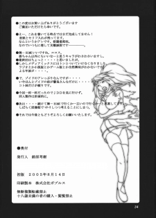 (C68) [Kigeki Banzai (Suzuhara Kouki)] Midori HiME (Mai-HiME) - page 33