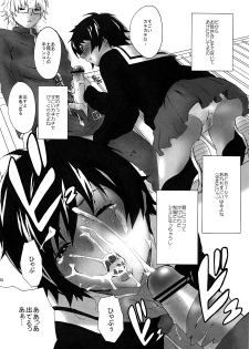 (C73) [Manga Super (Nekoi Mie)] Dobashi Gentei. (Hatsukoi Limited) - page 4