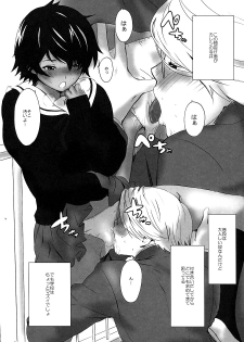 (C73) [Manga Super (Nekoi Mie)] Dobashi Gentei. (Hatsukoi Limited) - page 3