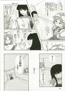 (C73) [eleven dice (Satomi Satoshi)] Suparowaiaru (Super Robot Wars) - page 16