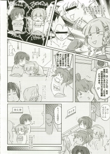 (C73) [eleven dice (Satomi Satoshi)] Suparowaiaru (Super Robot Wars) - page 12