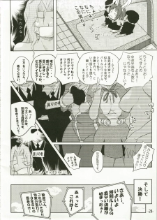 (C73) [eleven dice (Satomi Satoshi)] Suparowaiaru (Super Robot Wars) - page 28