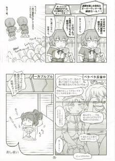 (C73) [eleven dice (Satomi Satoshi)] Suparowaiaru (Super Robot Wars) - page 35