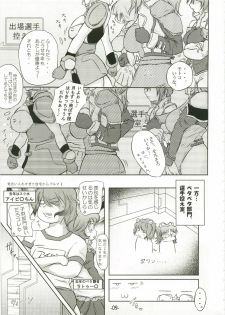 (C73) [eleven dice (Satomi Satoshi)] Suparowaiaru (Super Robot Wars) - page 9