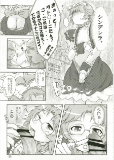 (C73) [eleven dice (Satomi Satoshi)] Suparowaiaru (Super Robot Wars) - page 17
