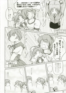 (C73) [eleven dice (Satomi Satoshi)] Suparowaiaru (Super Robot Wars) - page 10