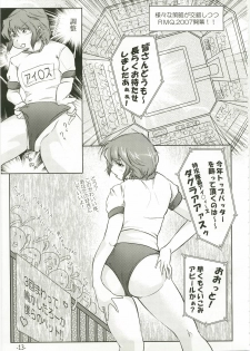 (C73) [eleven dice (Satomi Satoshi)] Suparowaiaru (Super Robot Wars) - page 13