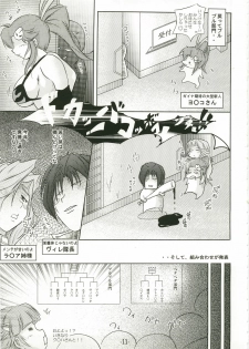 (C73) [eleven dice (Satomi Satoshi)] Suparowaiaru (Super Robot Wars) - page 11