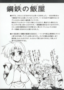 (C69) [Leaz Koubou (Oujano Kaze)] Baral no Hanazono (Super Robot Taisen) - page 42