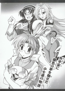(C69) [Leaz Koubou (Oujano Kaze)] Baral no Hanazono (Super Robot Taisen) - page 21