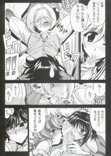 (C69) [Leaz Koubou (Oujano Kaze)] Baral no Hanazono (Super Robot Taisen) - page 14