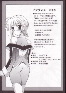 (SC27) [Leaz Koubou (Oujano Kaze)] Royal Heart Break Shot! (Super Robot Wars) - page 15