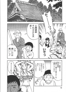[Hidemaru] Mo-Retsu! Boin Sensei (Boing Boing Teacher) Vol.2 - page 11