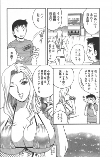 [Hidemaru] Mo-Retsu! Boin Sensei (Boing Boing Teacher) Vol.2 - page 10