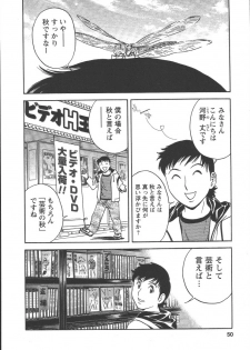 [Hidemaru] Mo-Retsu! Boin Sensei (Boing Boing Teacher) Vol.2 - page 49