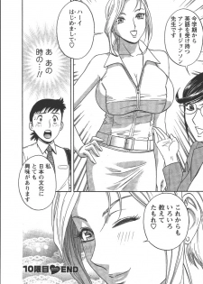 [Hidemaru] Mo-Retsu! Boin Sensei (Boing Boing Teacher) Vol.2 - page 27