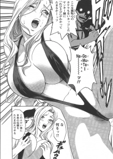 [Hidemaru] Mo-Retsu! Boin Sensei (Boing Boing Teacher) Vol.2 - page 19