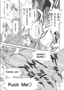 [Hidemaru] Mo-Retsu! Boin Sensei (Boing Boing Teacher) Vol.2 - page 23