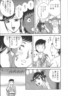 [Hidemaru] Mo-Retsu! Boin Sensei (Boing Boing Teacher) Vol.2 - page 46