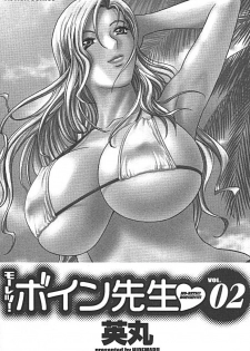 [Hidemaru] Mo-Retsu! Boin Sensei (Boing Boing Teacher) Vol.2 - page 2