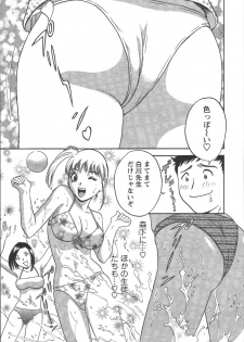 [Hidemaru] Mo-Retsu! Boin Sensei (Boing Boing Teacher) Vol.2 - page 14