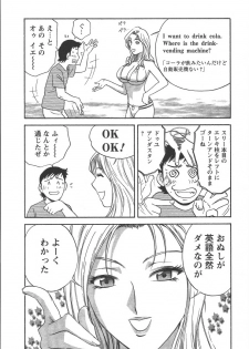 [Hidemaru] Mo-Retsu! Boin Sensei (Boing Boing Teacher) Vol.2 - page 9