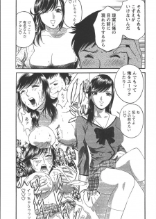 [Hidemaru] Mo-Retsu! Boin Sensei (Boing Boing Teacher) Vol.2 - page 31