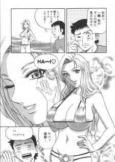 [Hidemaru] Mo-Retsu! Boin Sensei (Boing Boing Teacher) Vol.2 - page 8