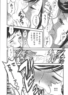[Hidemaru] Mo-Retsu! Boin Sensei (Boing Boing Teacher) Vol.2 - page 41