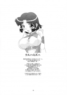 (C69) [FESTA. (Yoshitani Motoka)] X-ha (Super Robot Wars) - page 22