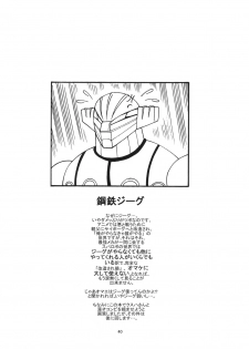 (C69) [FESTA. (Yoshitani Motoka)] X-ha (Super Robot Wars) - page 40