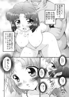 (C69) [FESTA. (Yoshitani Motoka)] X-ha (Super Robot Wars) - page 32