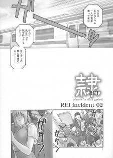 (C73) [Hellabunna (Iruma Kamiri)] REI CHAPTER 05：INDECENT 02 (Dead or Alive) - page 4
