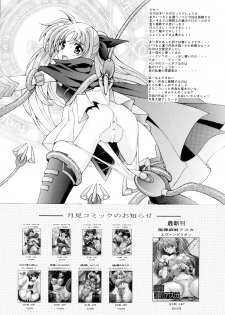 [SHIMEKIRI SANPUNMAE (Tukimi Daifuku)] Mahou Shoujo Shokushuu de Nanoha (Mahou Shoujo Lyrical Nanoha) [English] [SaHa] - page 16