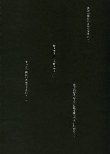 (C71) [Studio Z.M (Kazuma)] PPP (Persona 3) - page 9