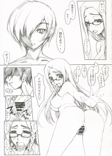 (C71) [Studio Z.M (Kazuma)] PPP (Persona 3) - page 6