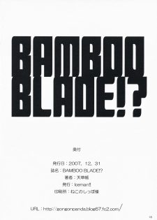 (C73) [Iceman!! (Amakusa Tobari)] BAMBOO BLADE!? (BAMBOO BLADE) - page 17