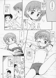 (C62) [Jido-Hikki (Kokekokko Coma)] Bloomatic Story 2 - page 5