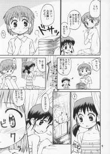 (C62) [Jido-Hikki (Kokekokko Coma)] Bloomatic Story 2 - page 8