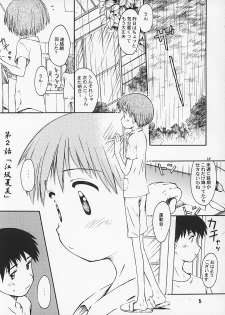 (C62) [Jido-Hikki (Kokekokko Coma)] Bloomatic Story 2 - page 4