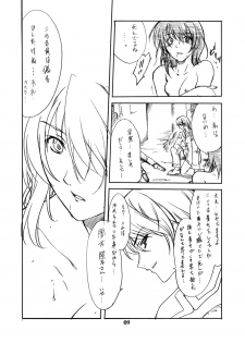 (CR35) [P-FOREST (Hozumi Takashi)] Maki Shouko(Gimei) Misora Naomi (Death Note) - page 8